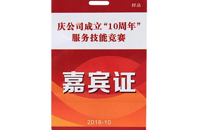校園卡設計制作過程中遇到的色差、混色等問題解決辦法